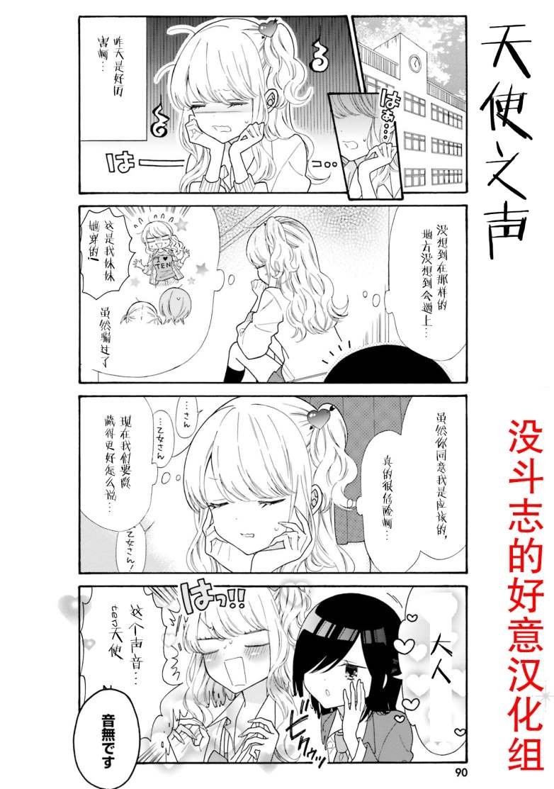 第48话 试看