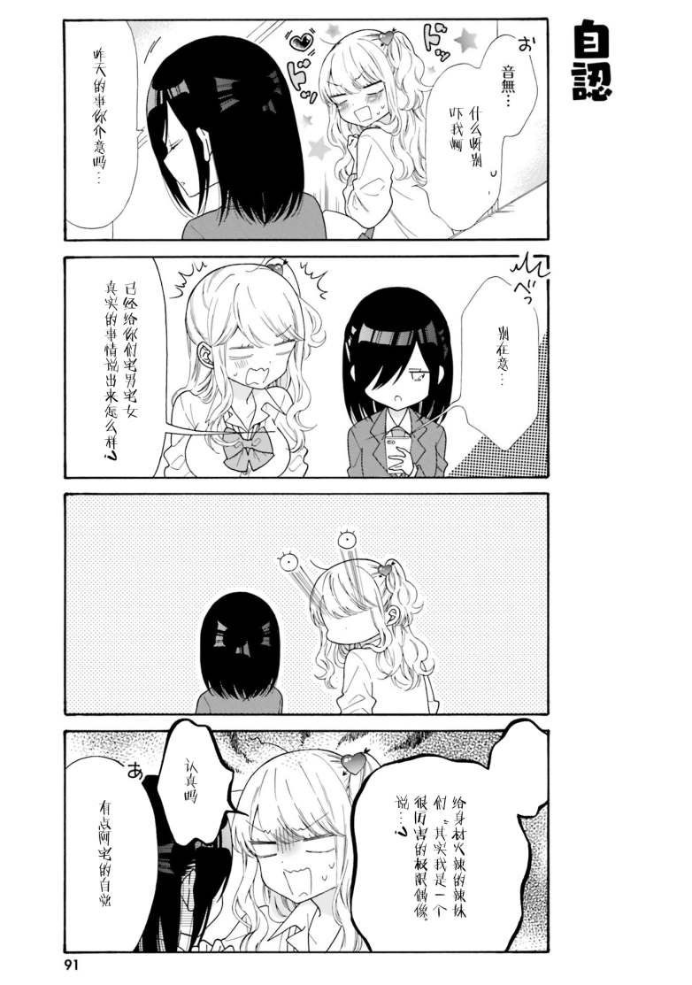 第48话 试看