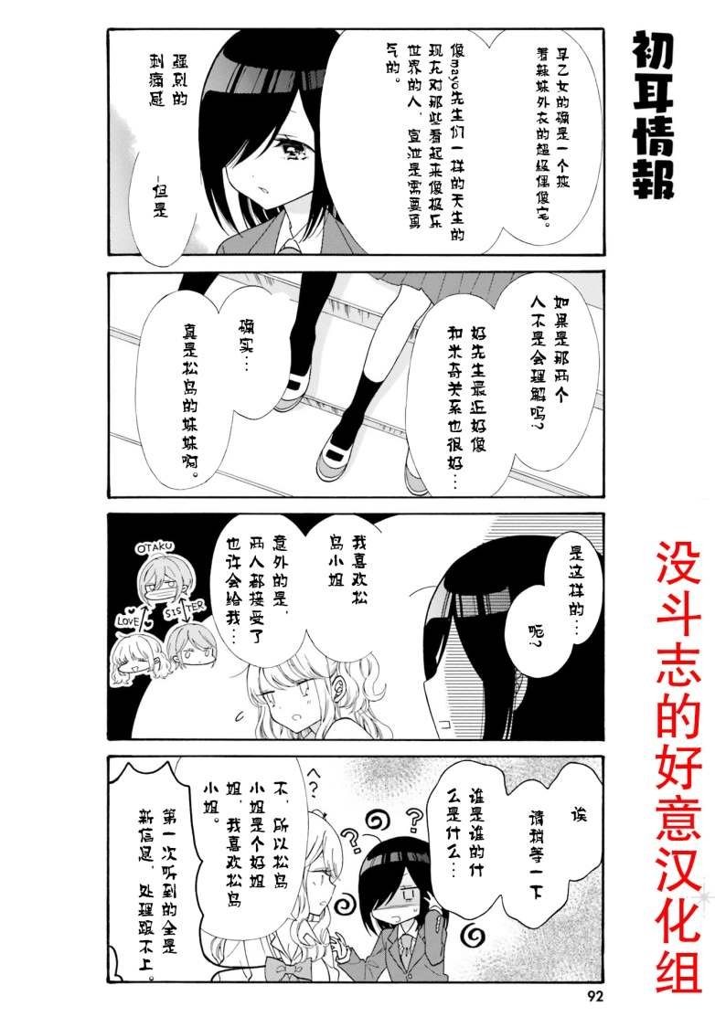第48话 试看