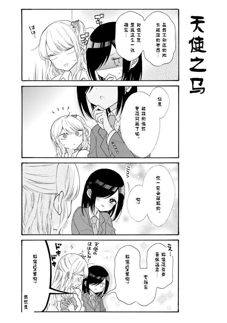 第48话 试看