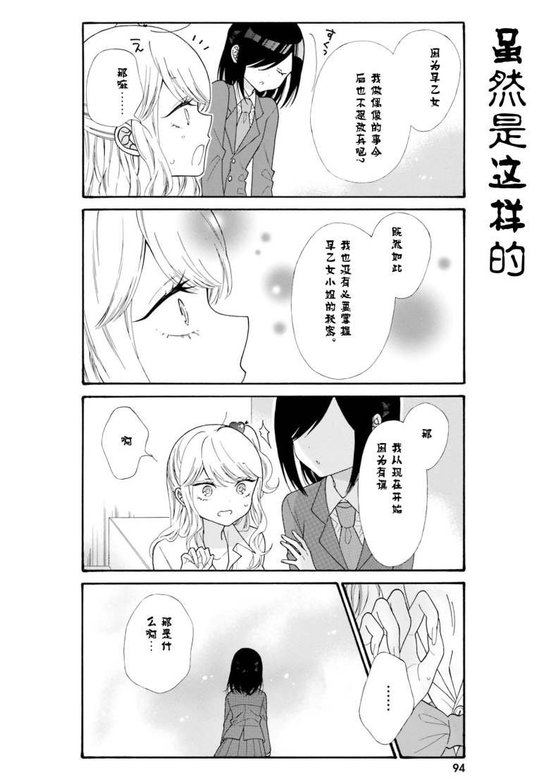 第48话 试看