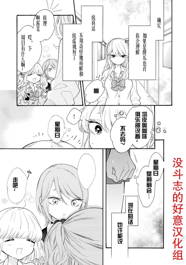 第48话 试看