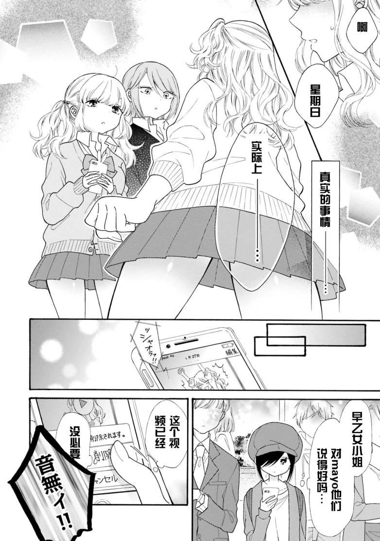 第48话 试看