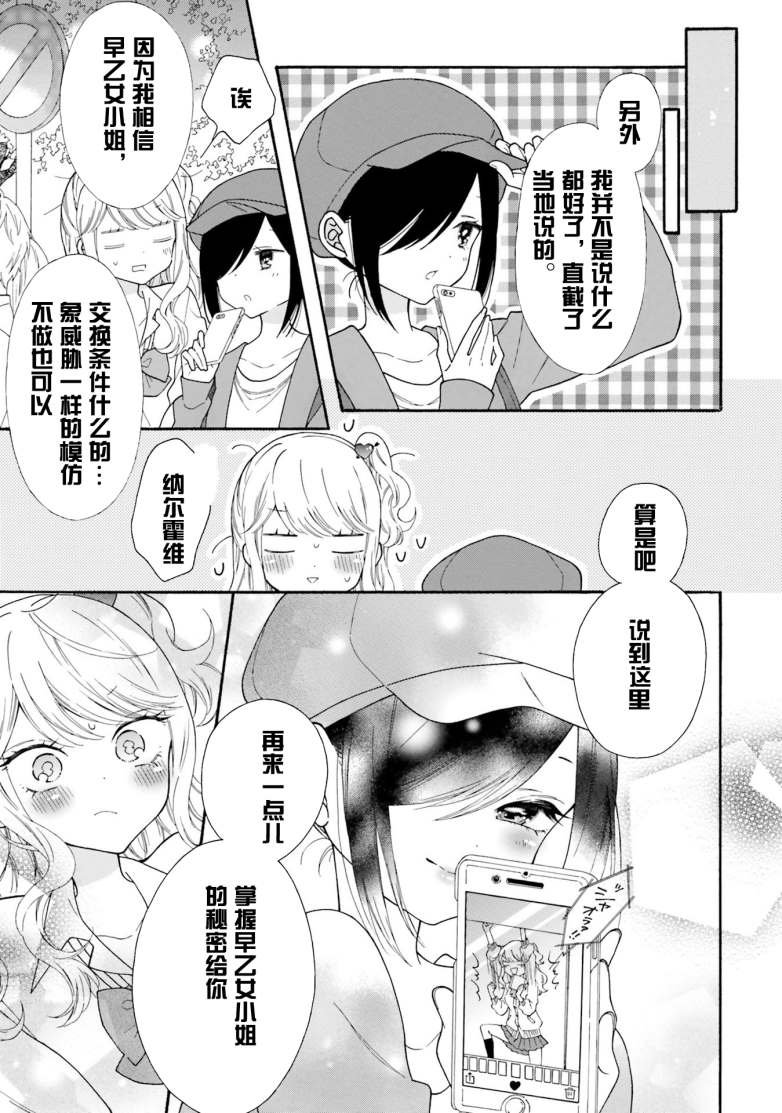 第48话 试看