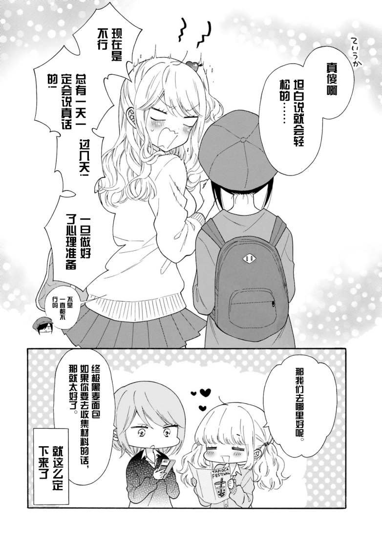 第48话 试看