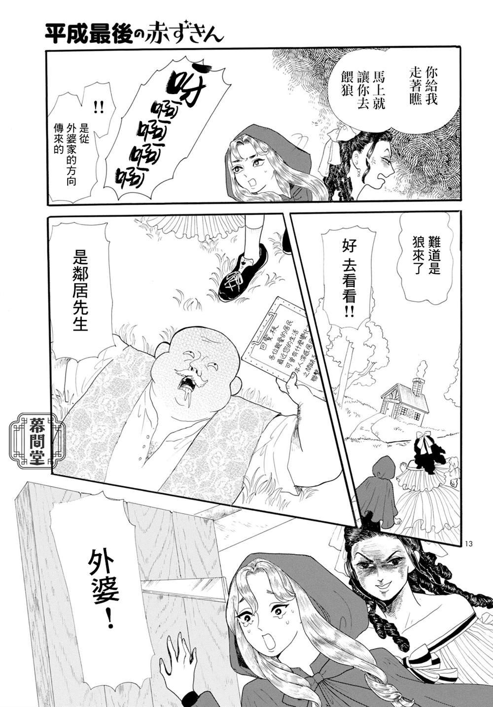 第1话
