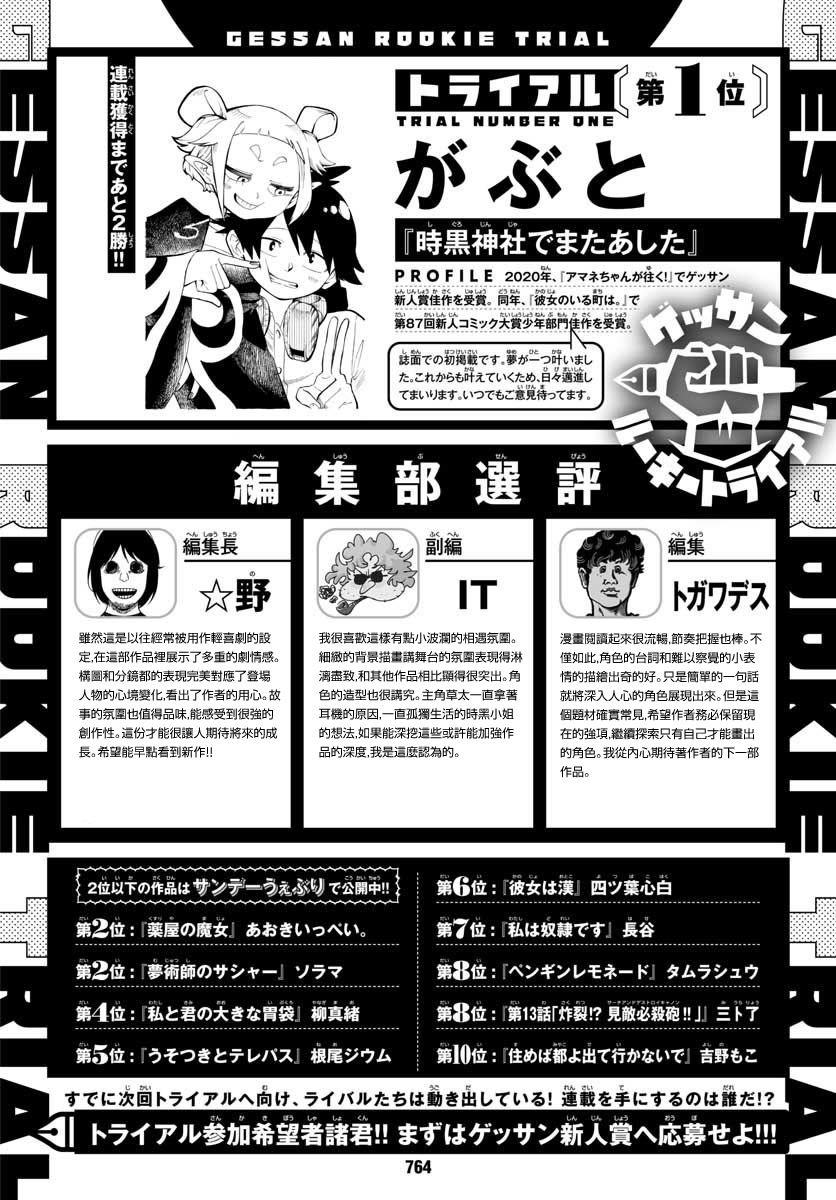 第1话