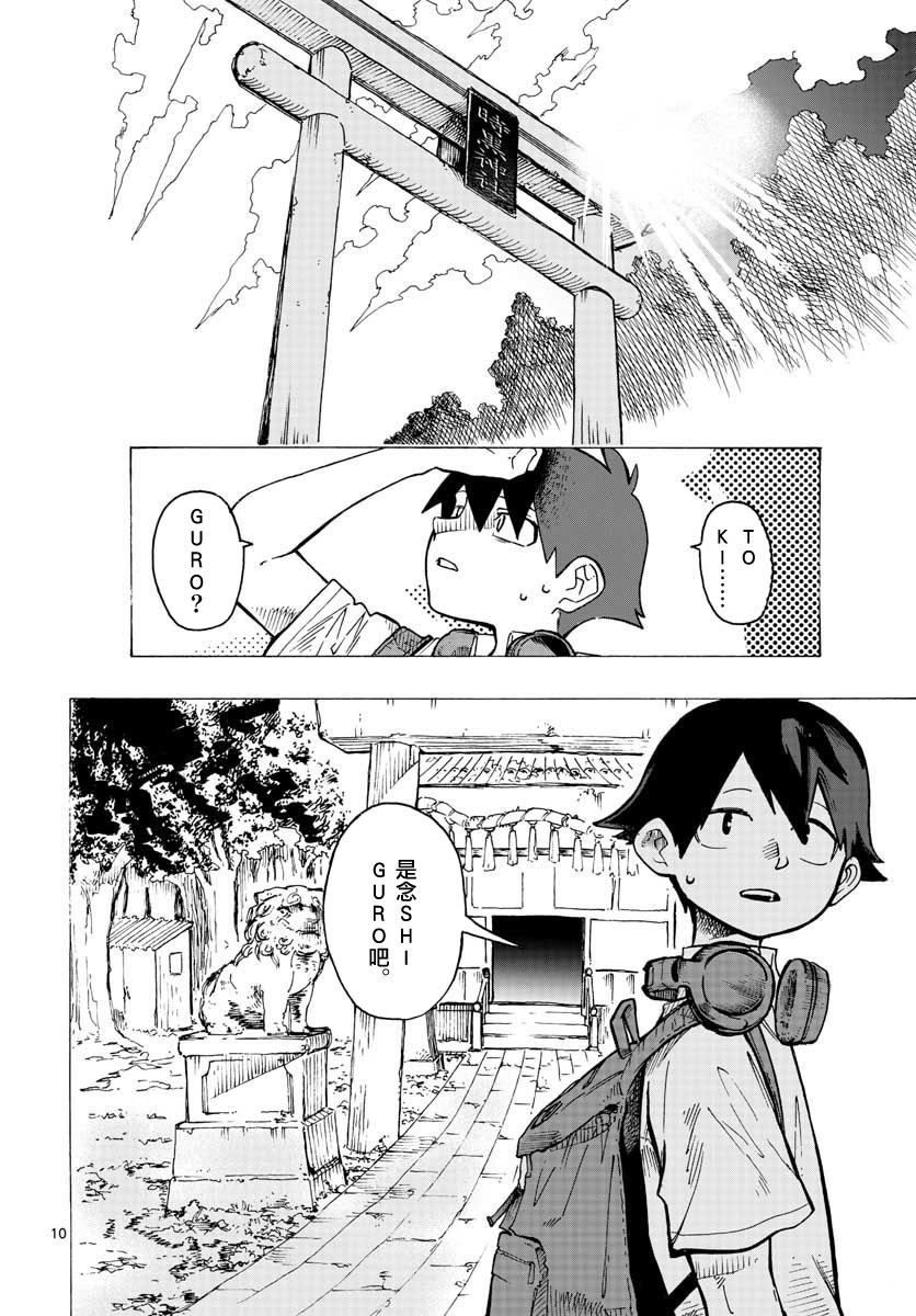 第1话