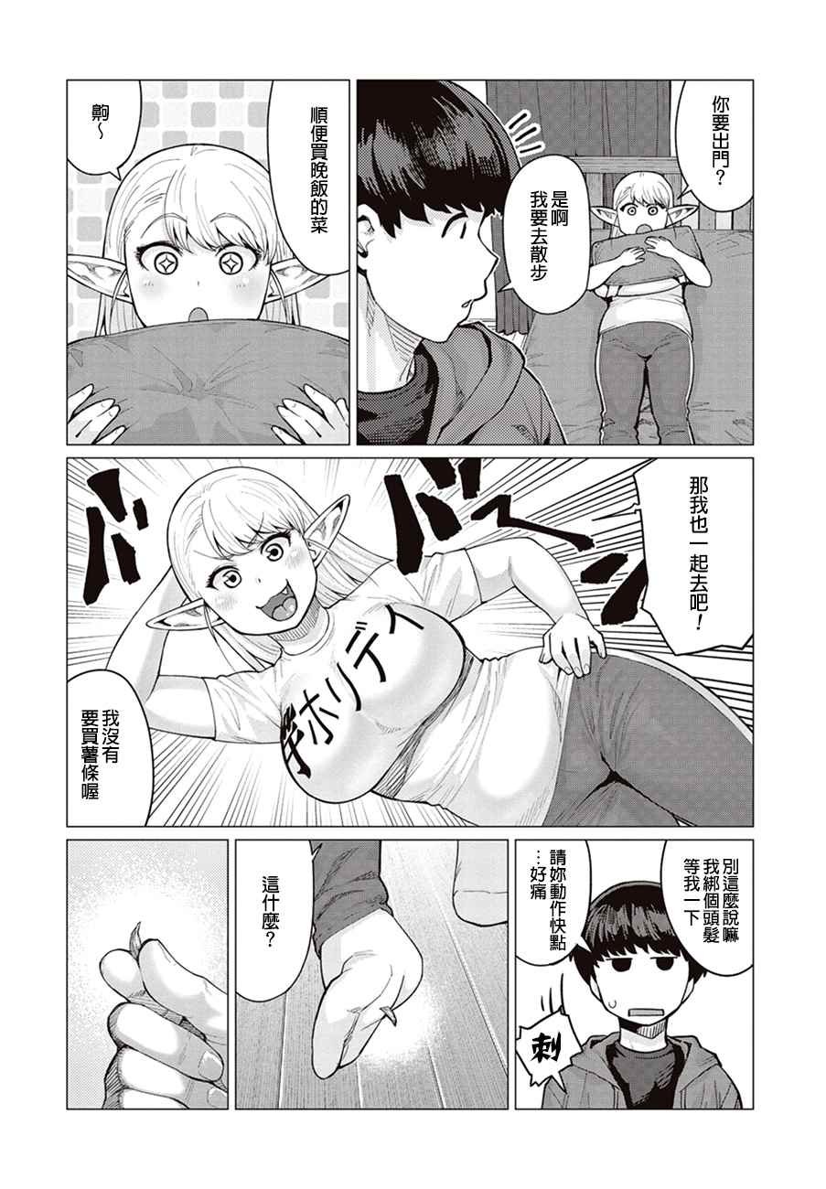 第11话