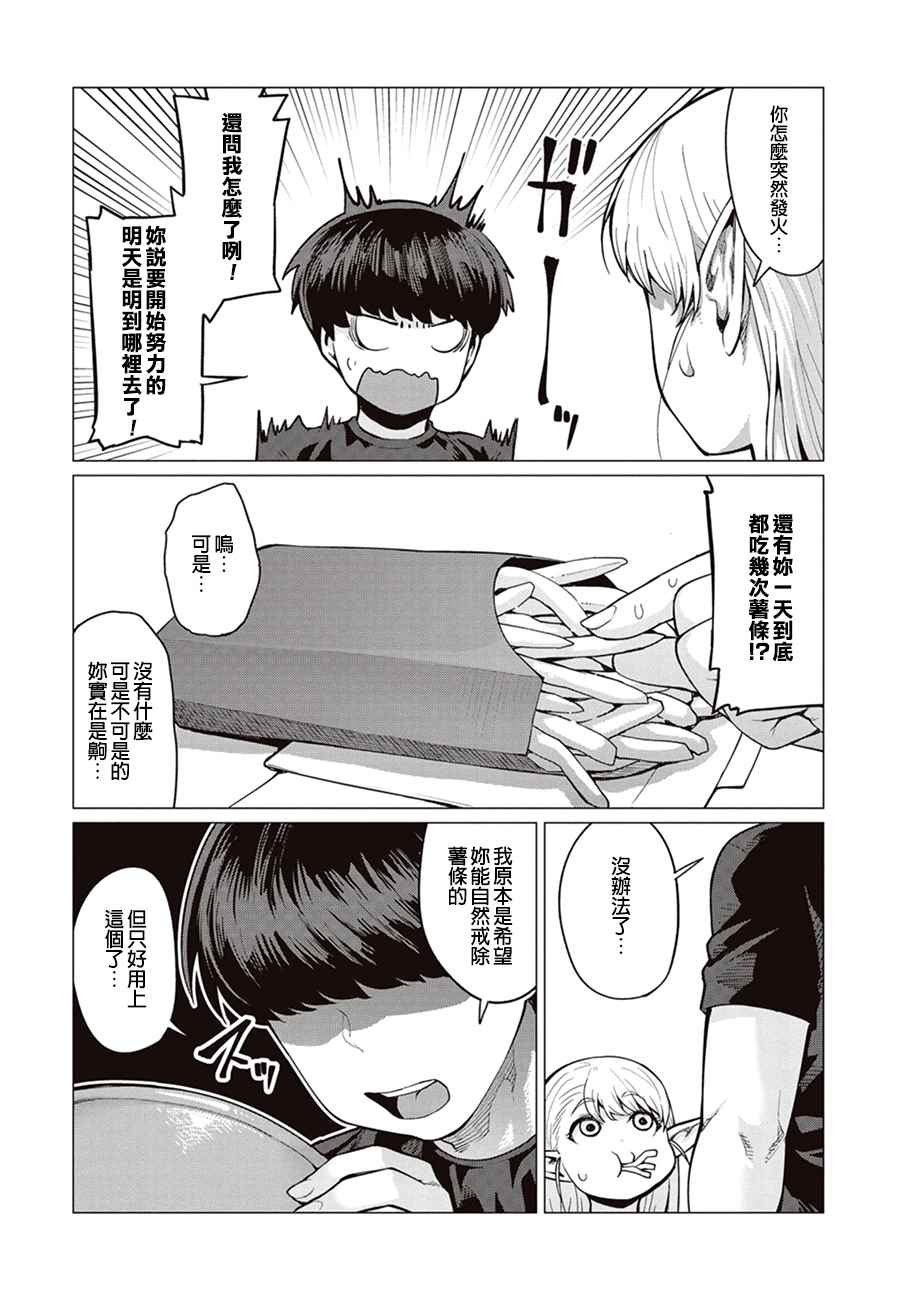 第11话