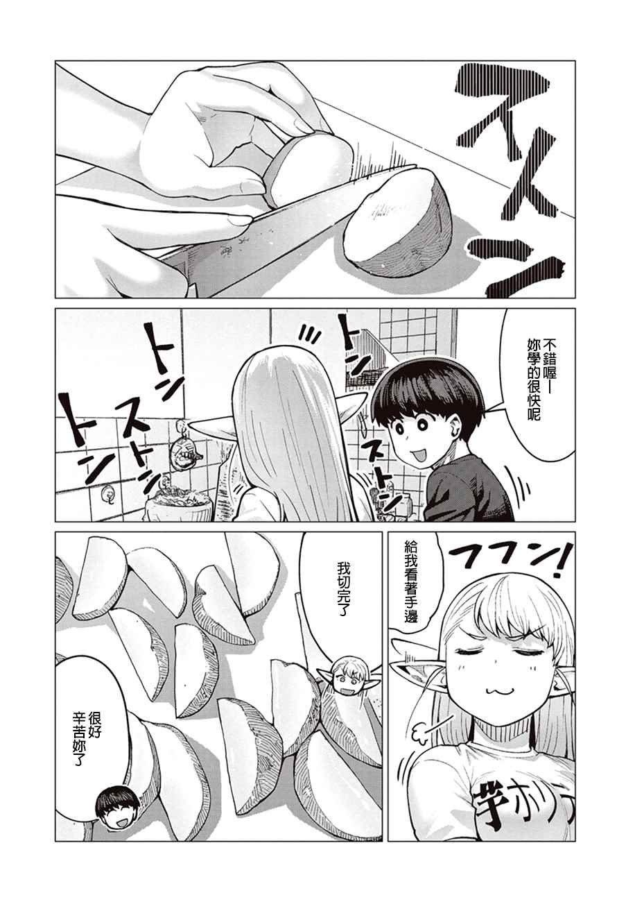 第11话