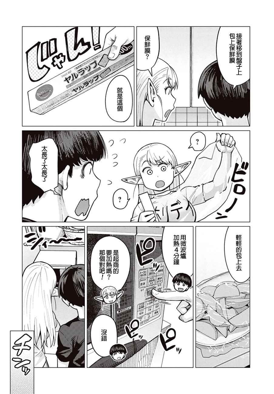 第11话