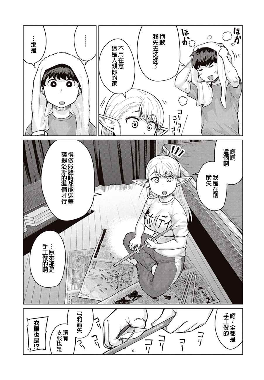 第11话
