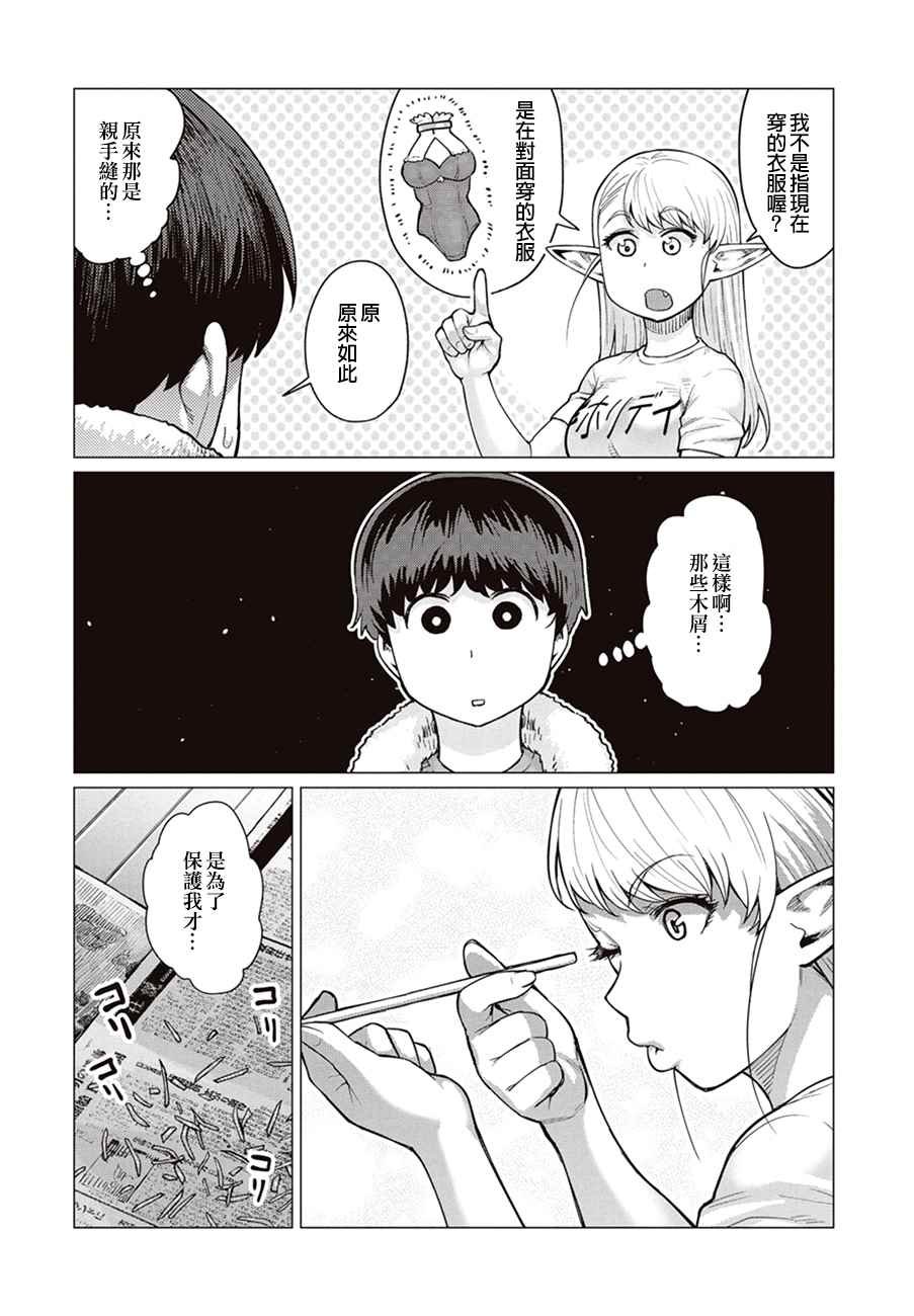 第11话