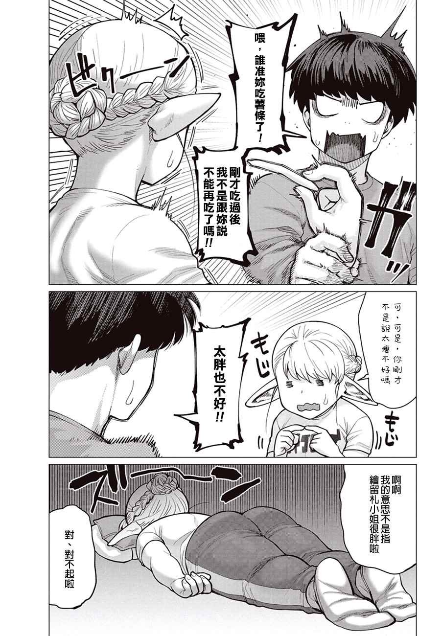 第14话