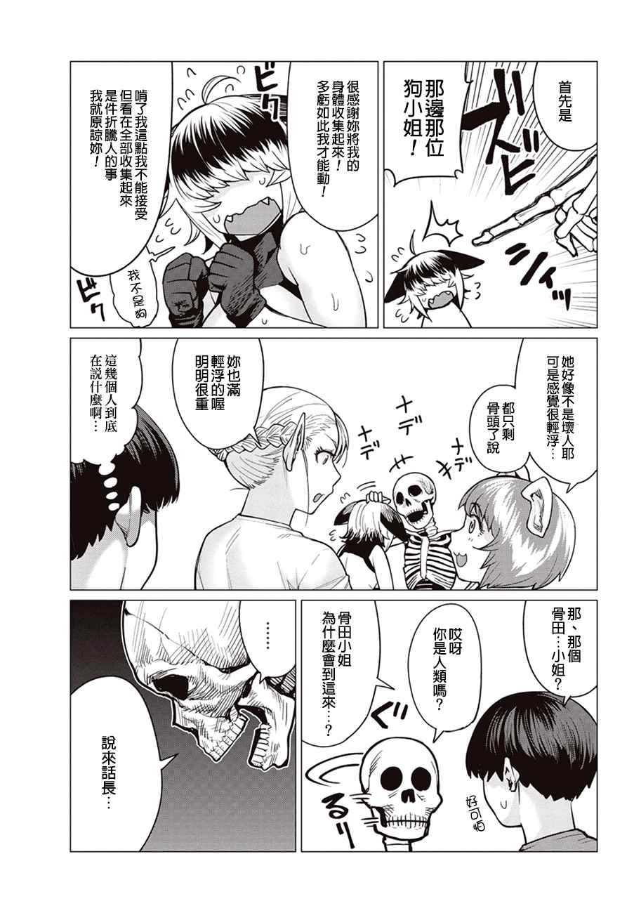 第14话