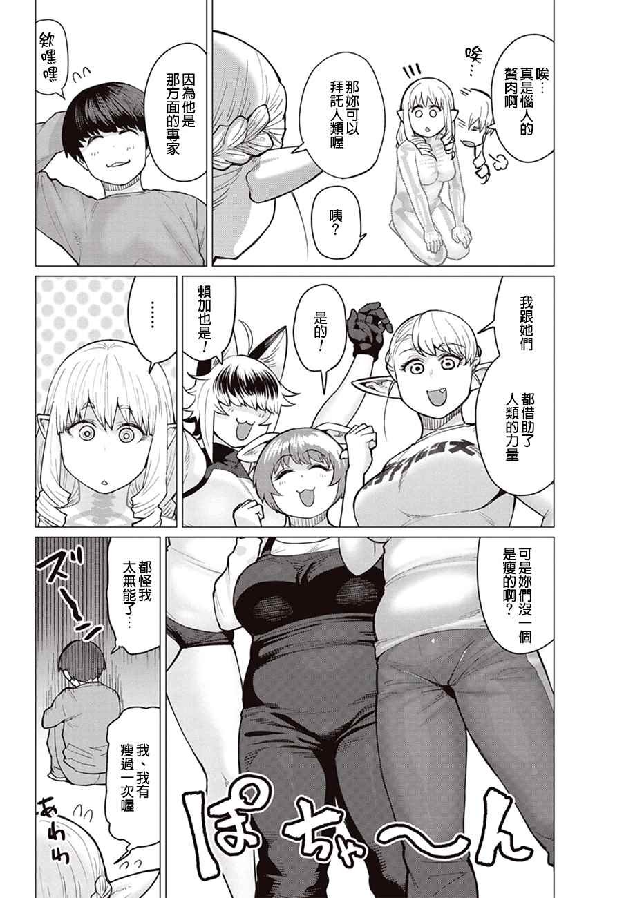 第14话