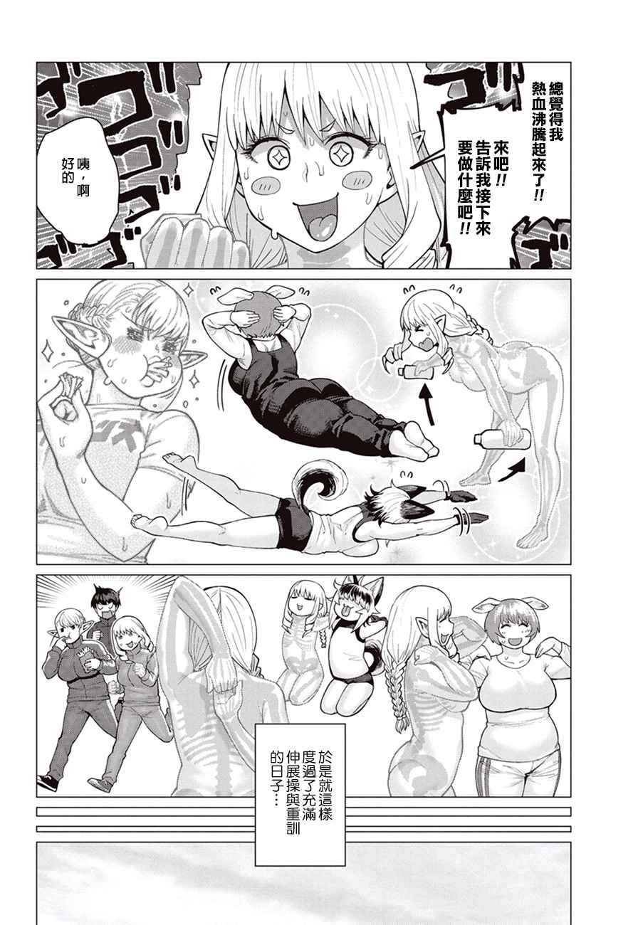 第14话