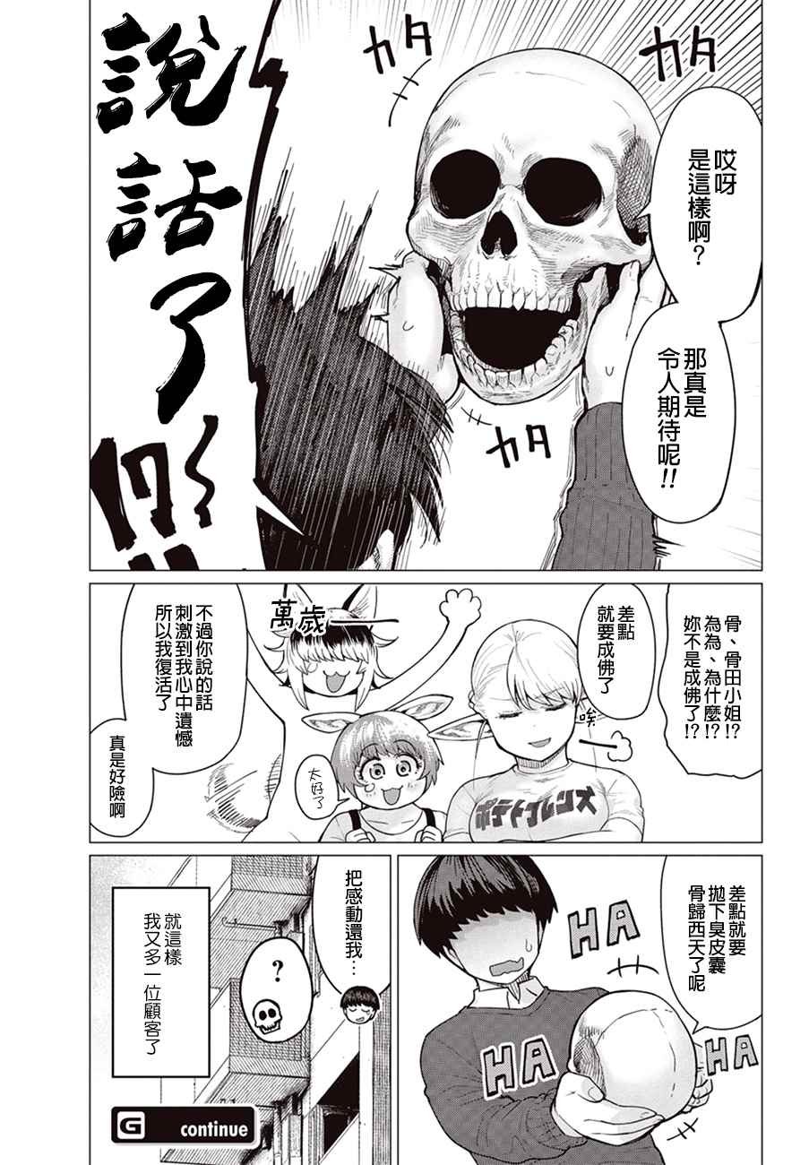 第14话