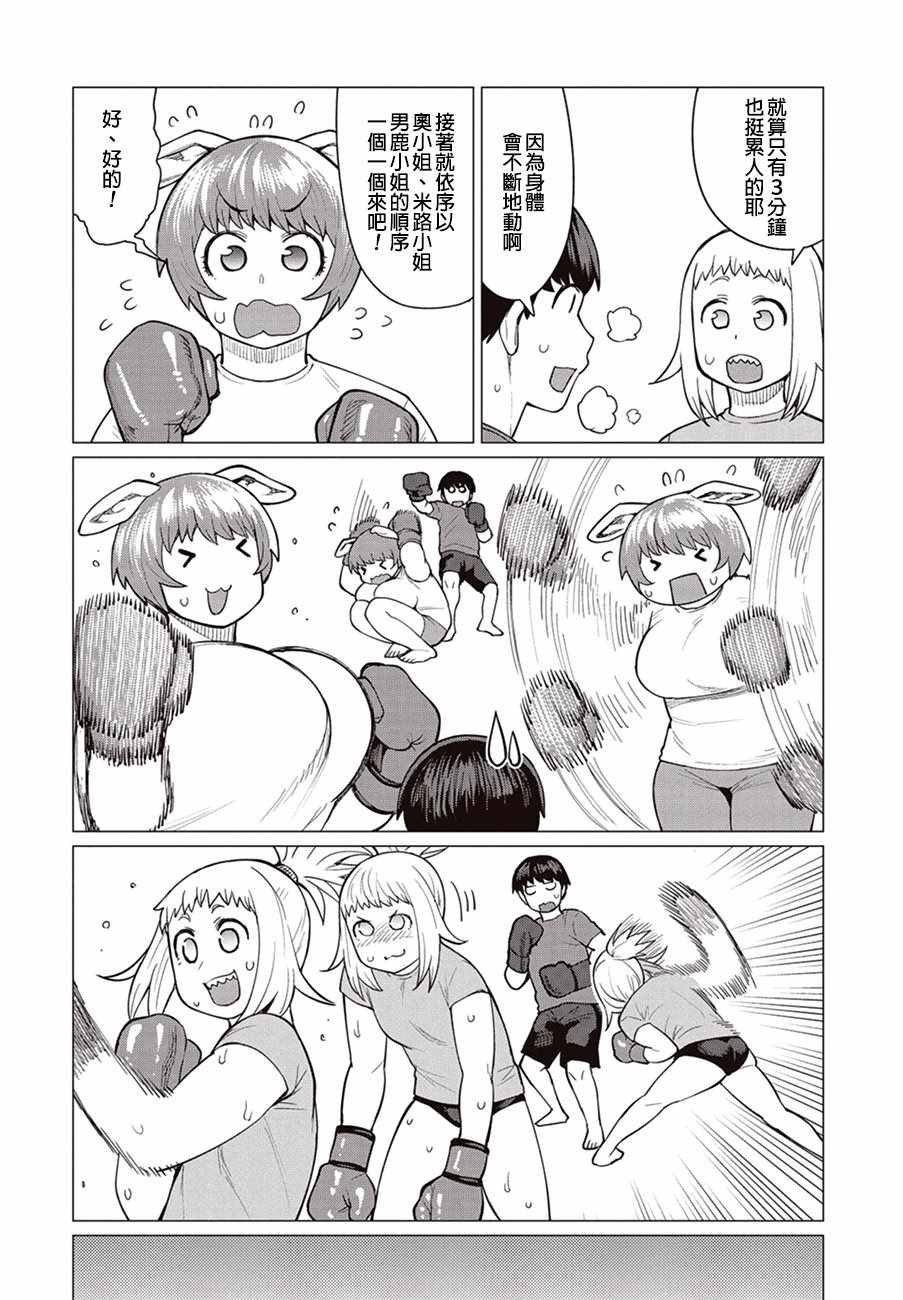 第17话
