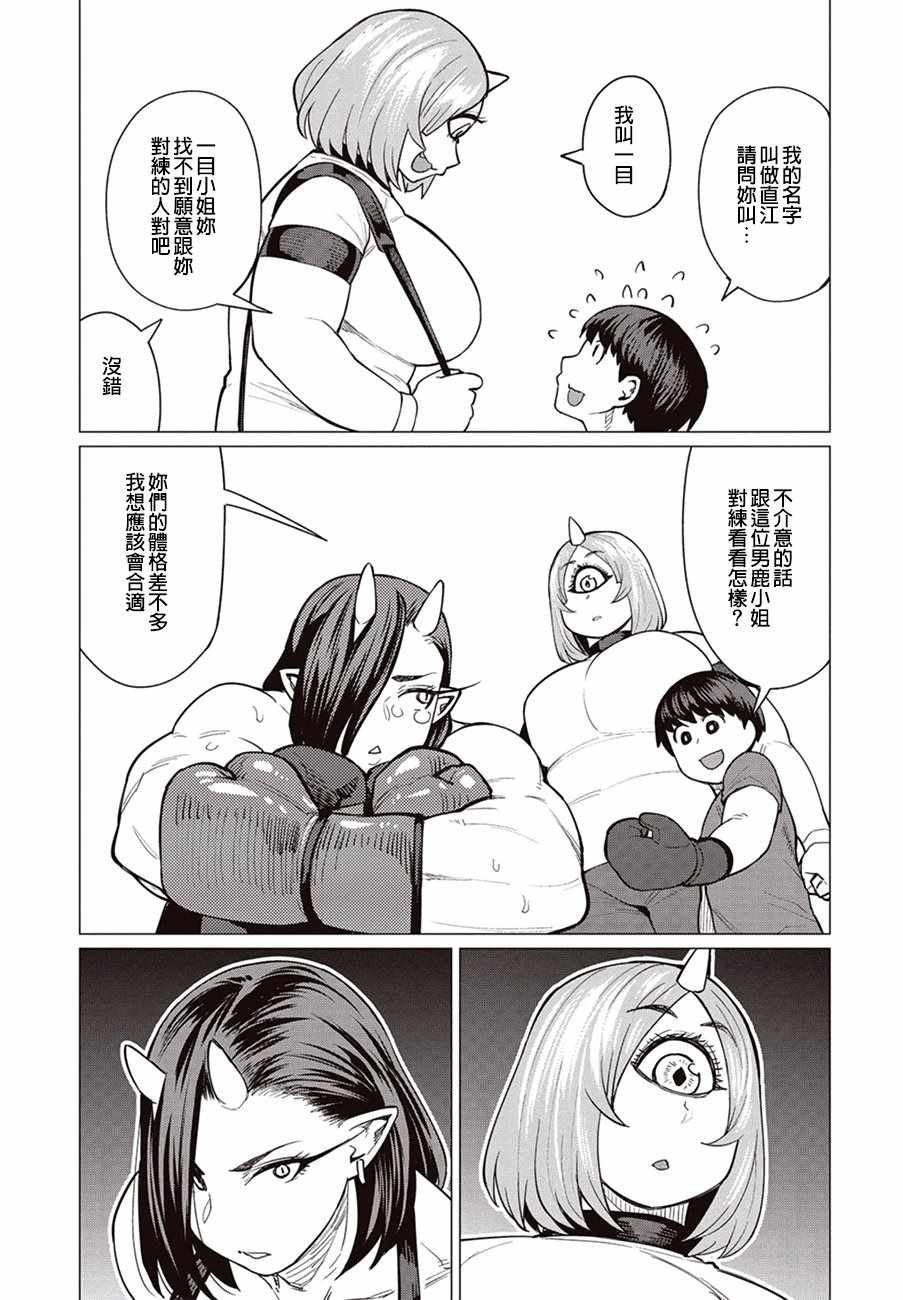 第17话
