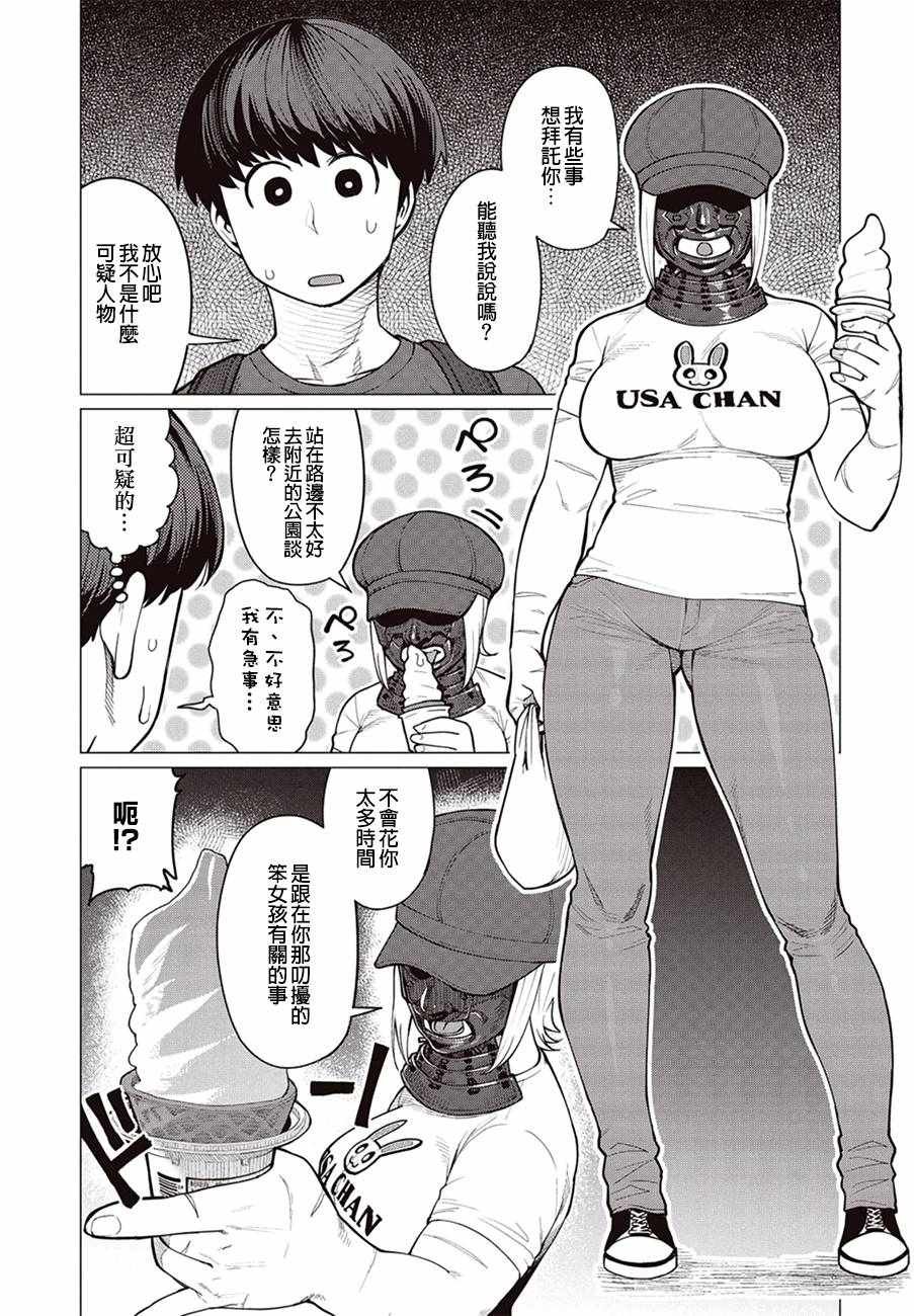 第18话