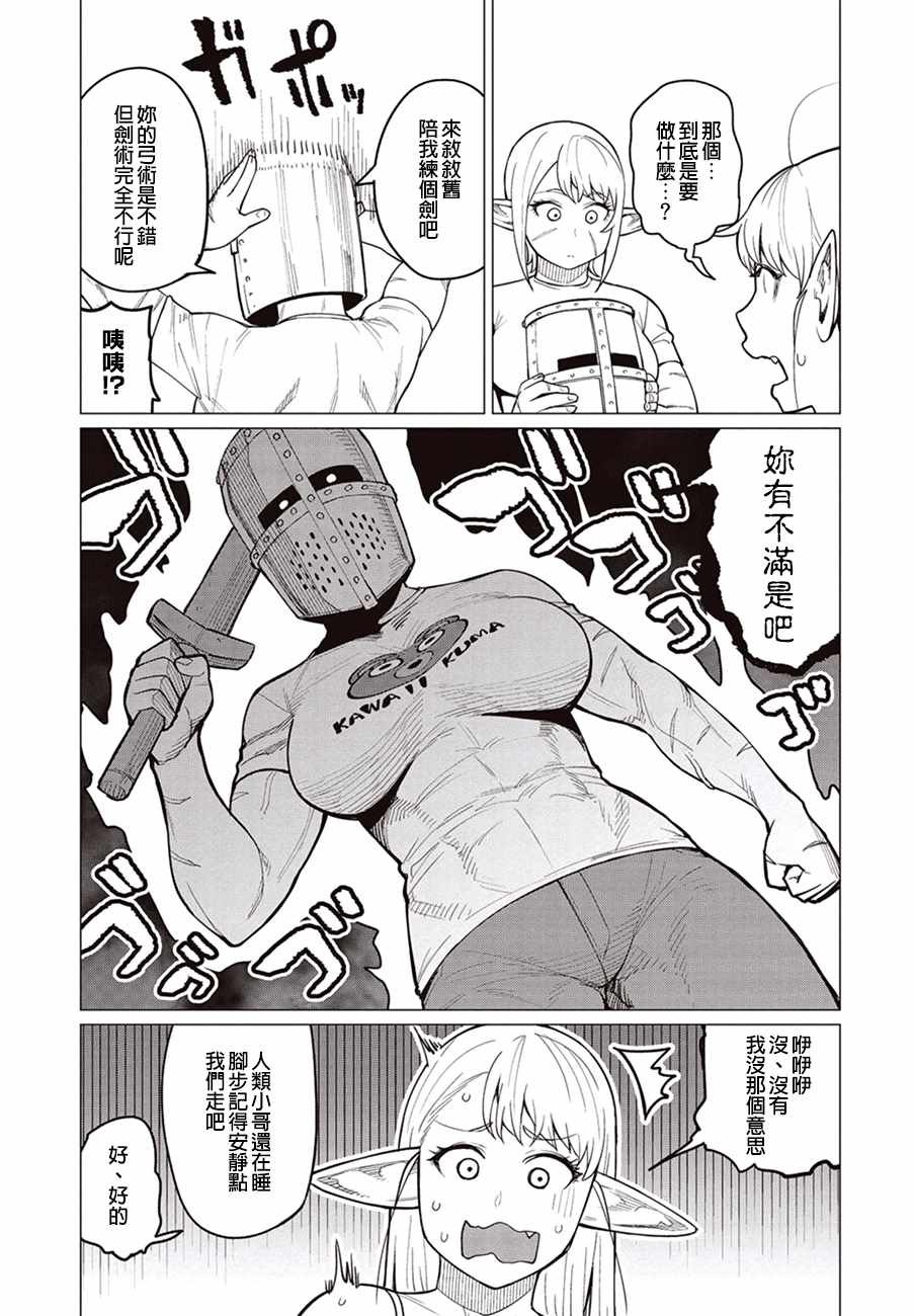 第19话