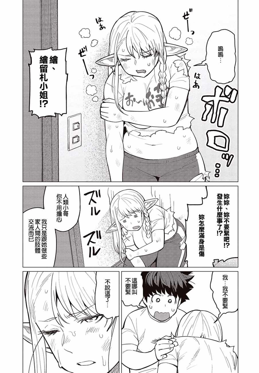 第19话