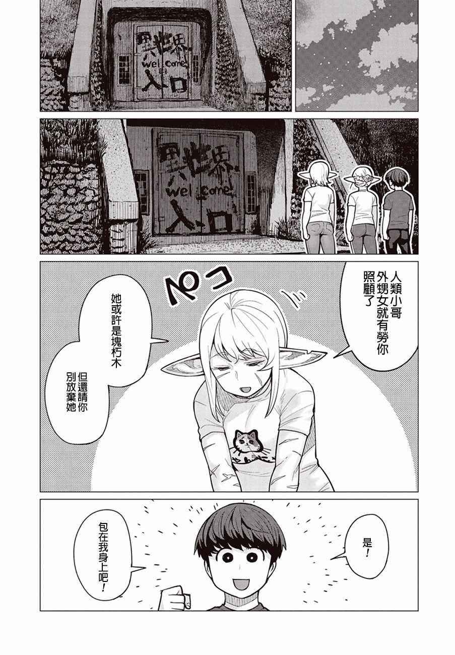 第20话