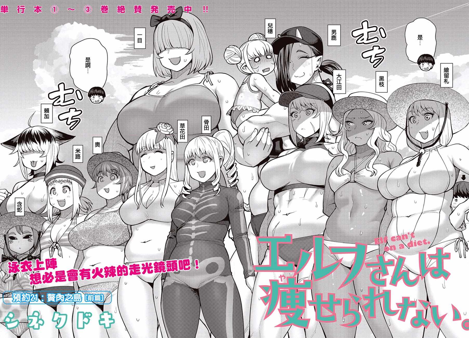 第21话