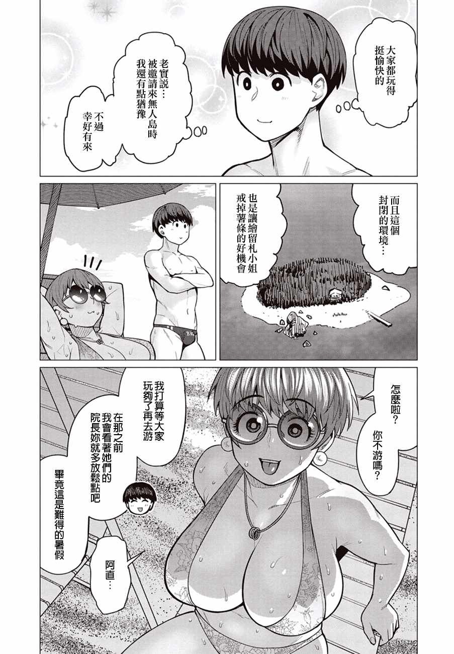 第21话