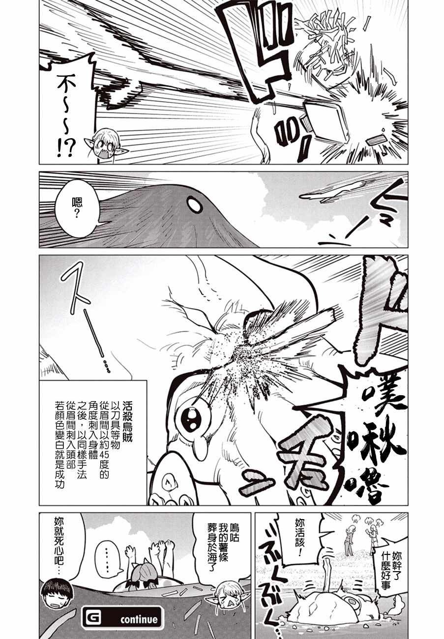 第22话