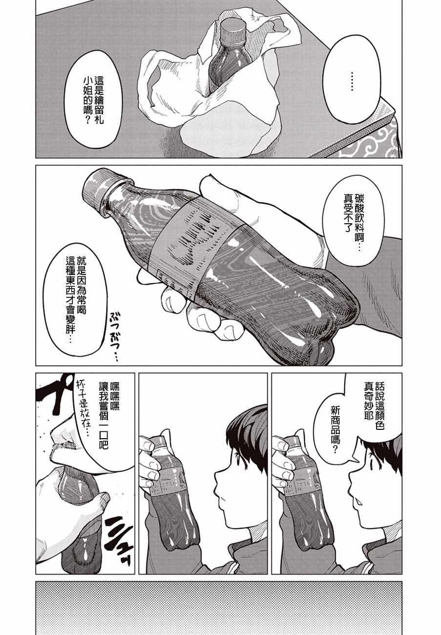 第23话