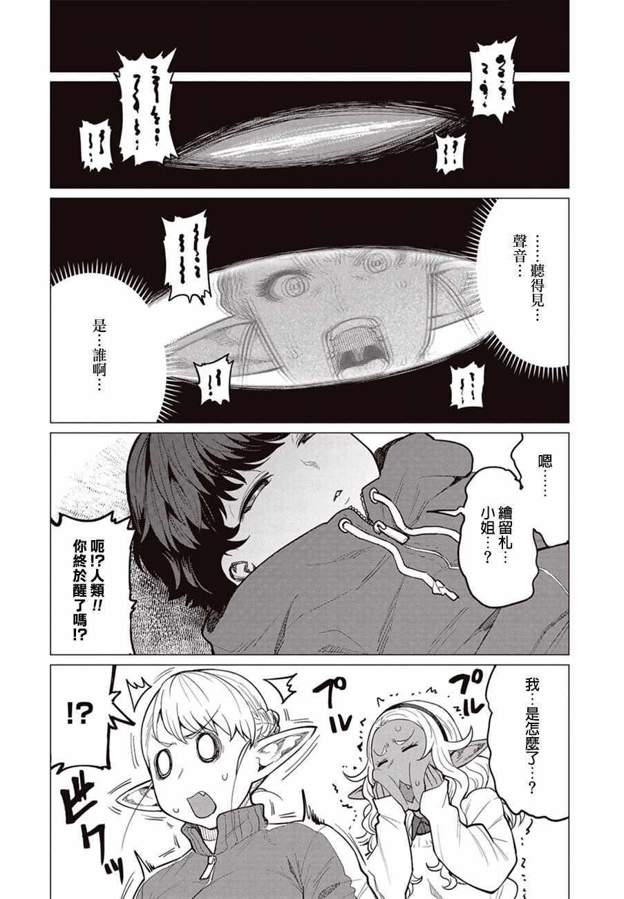 第23话