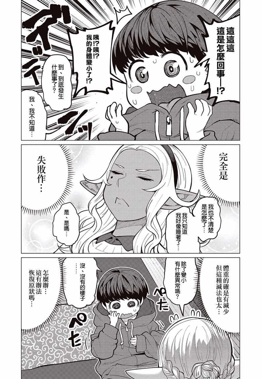 第23话