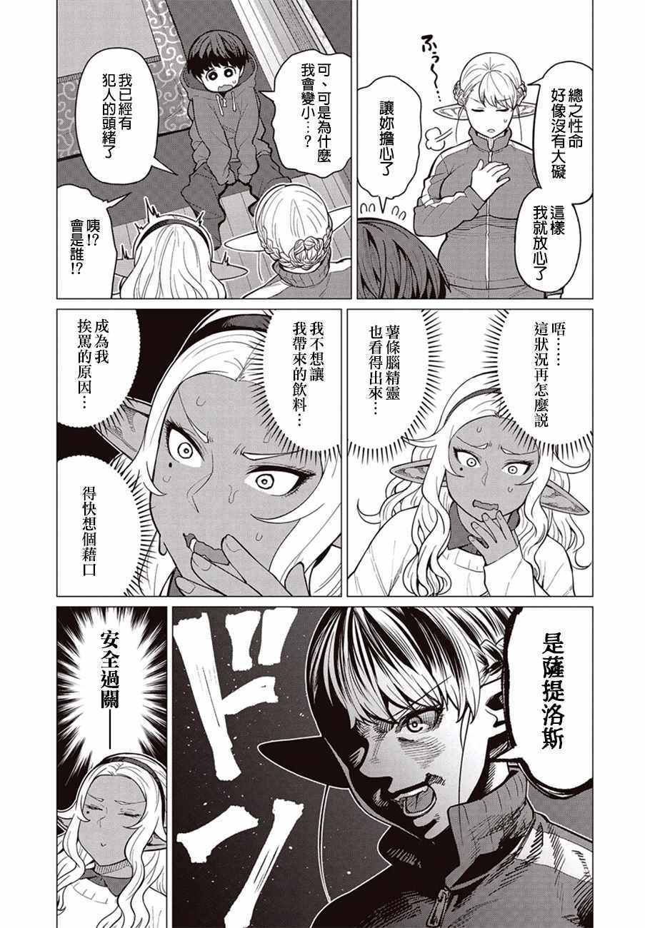 第23话