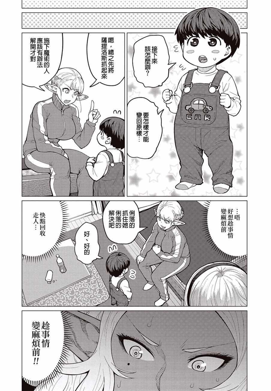 第23话