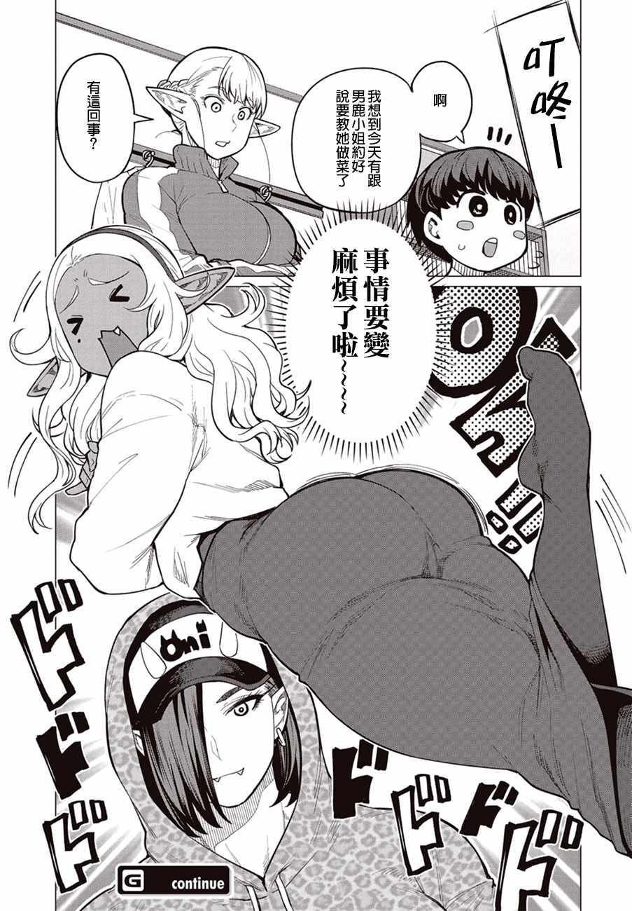 第23话