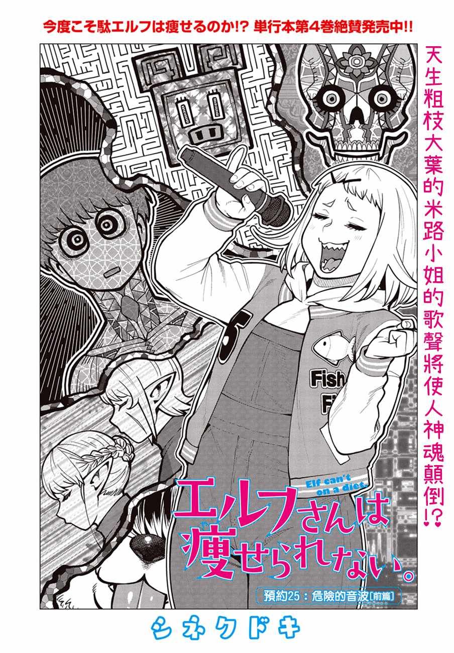 第25话
