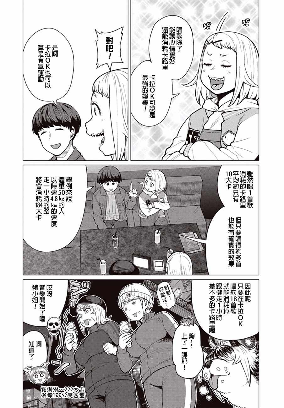 第25话
