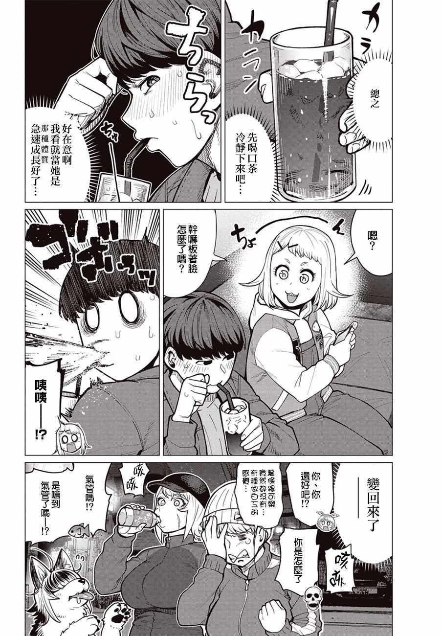 第26话