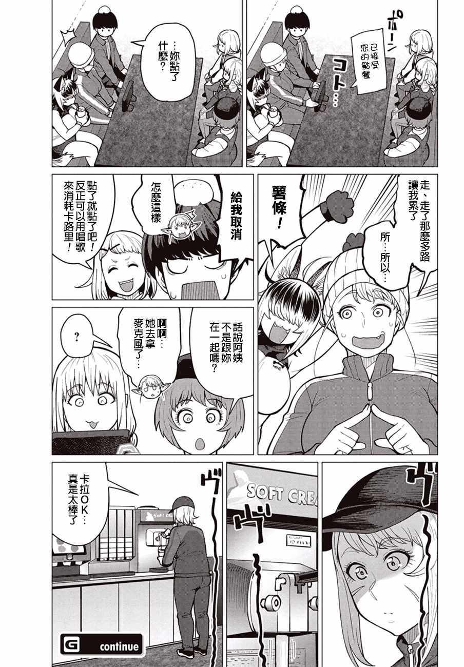 第26话