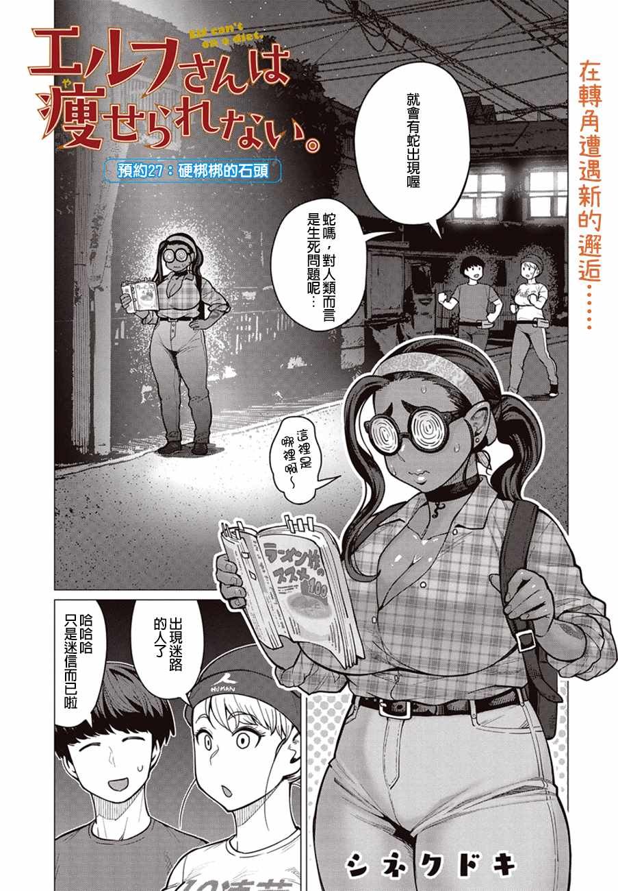 第27话