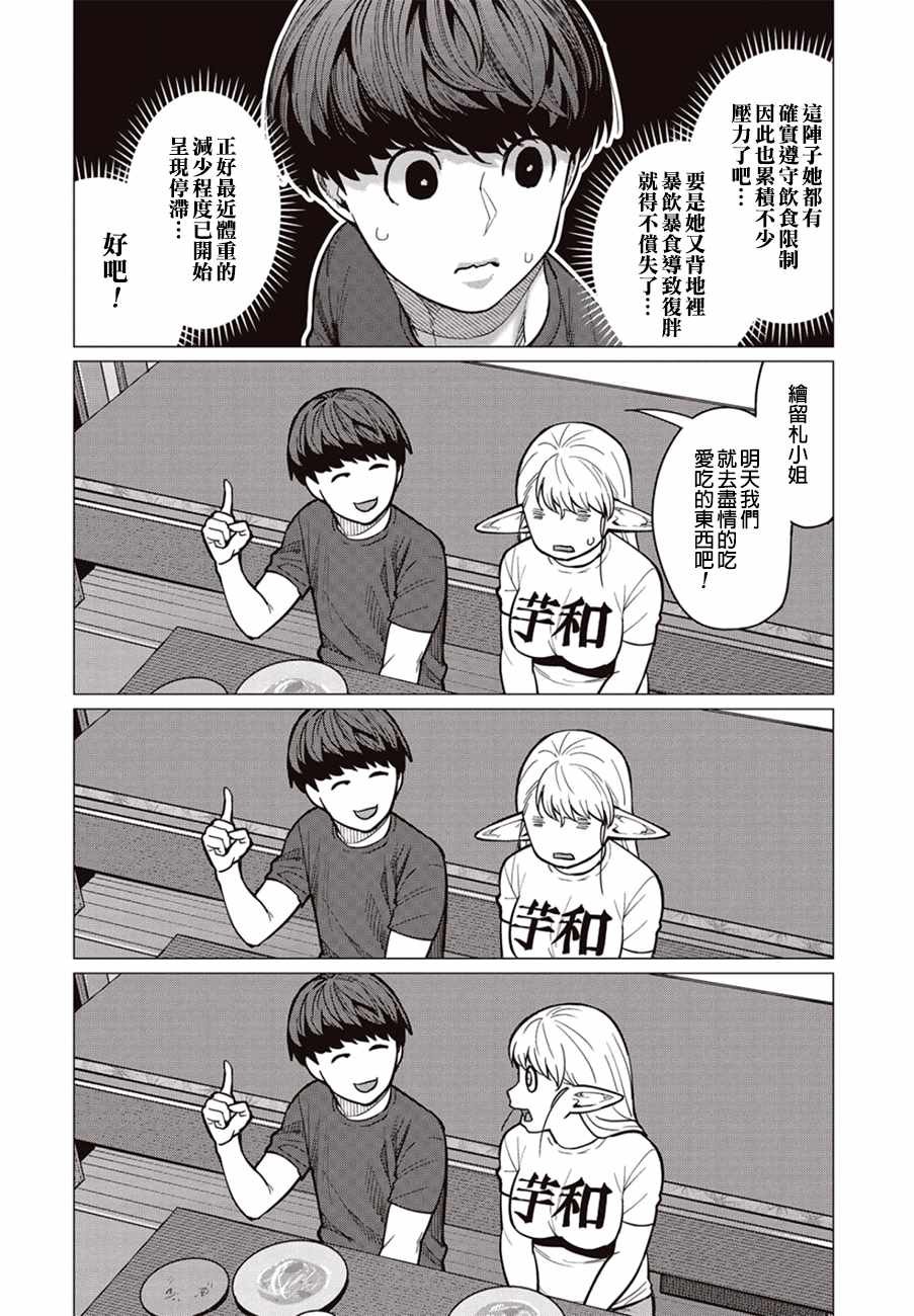 第27话
