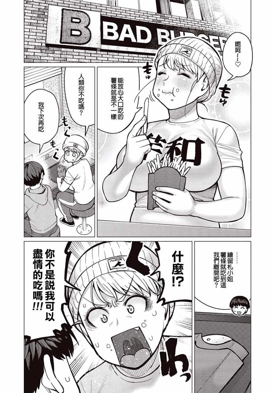 第27话