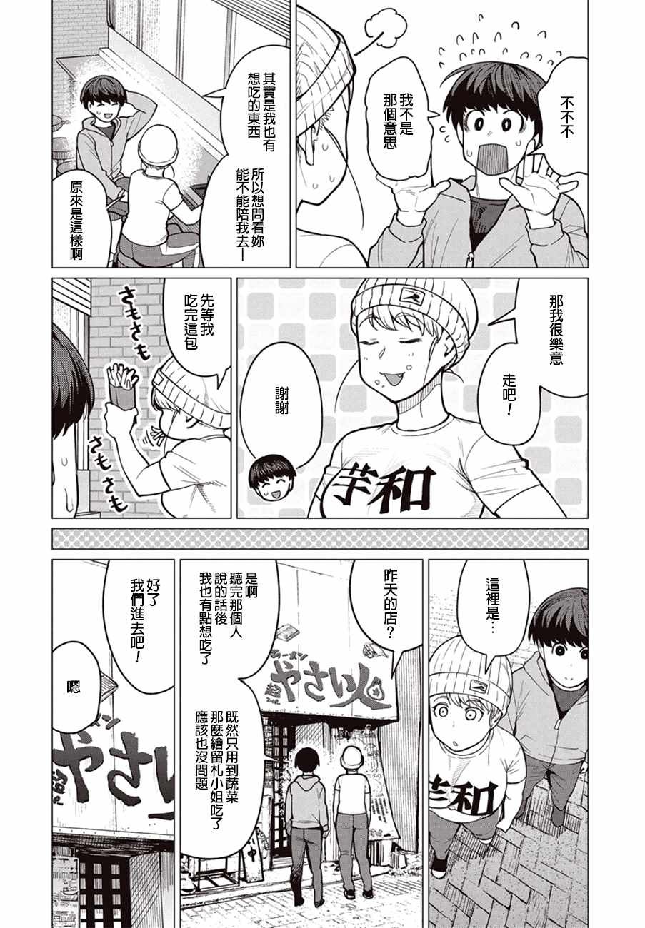第27话