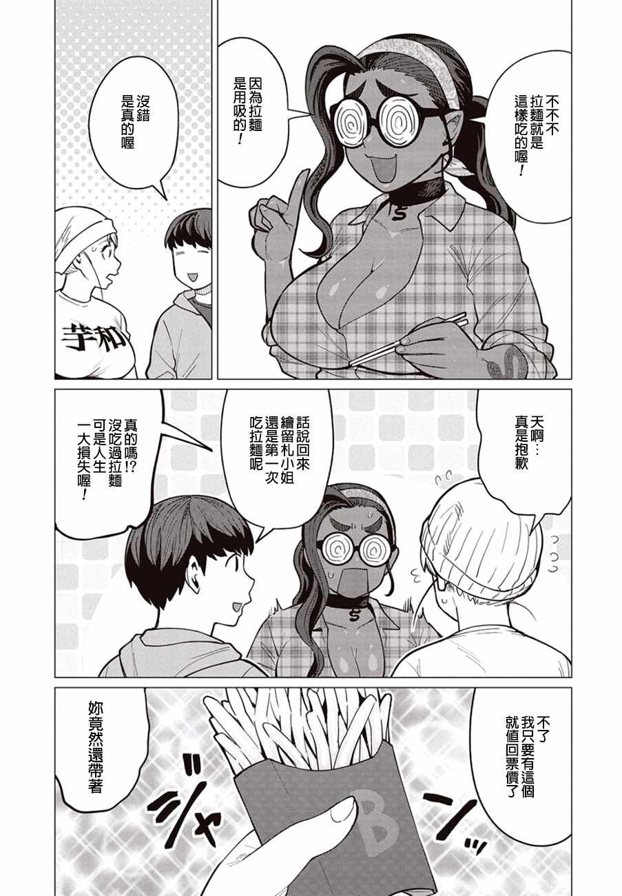 第27话