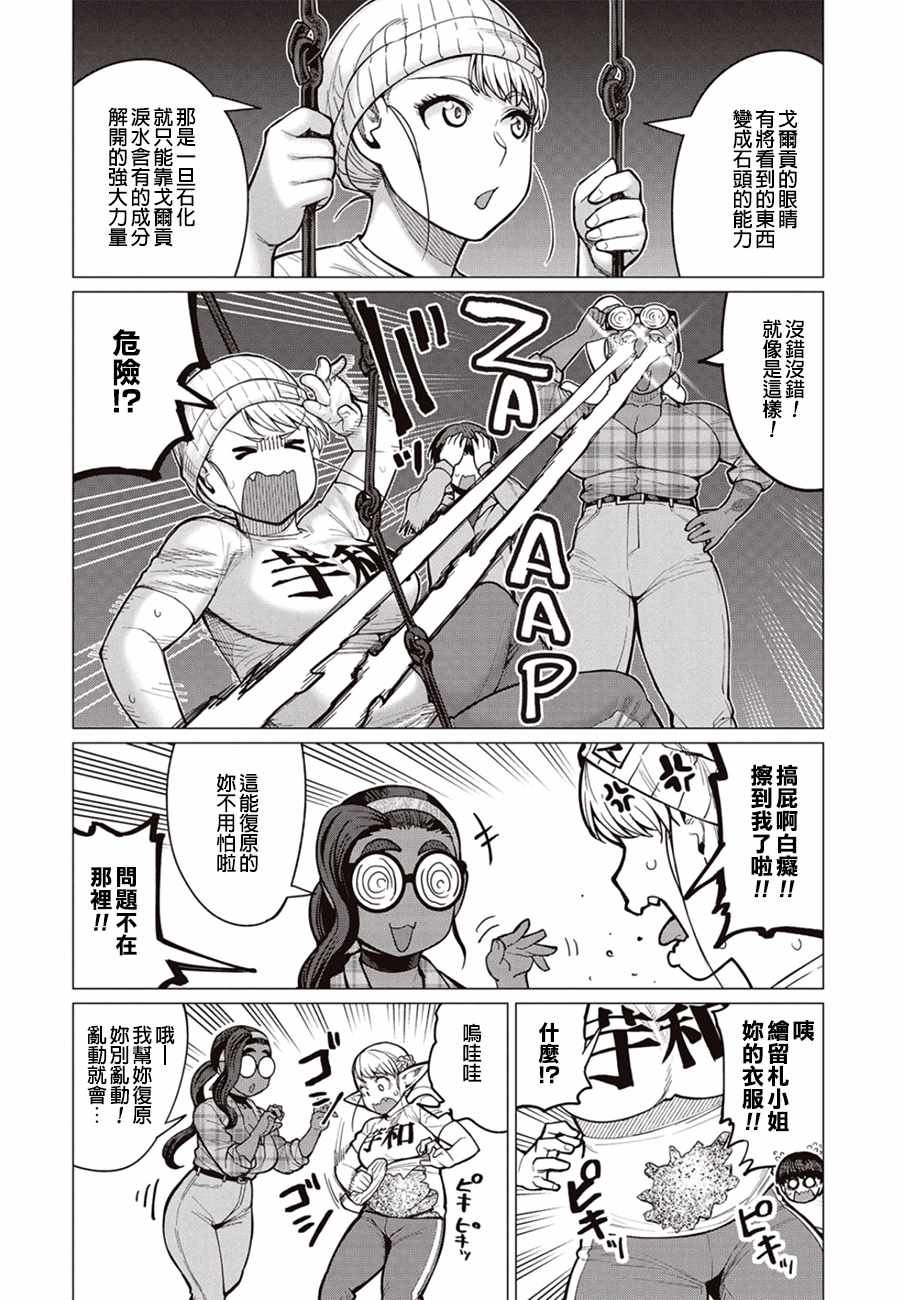 第27话
