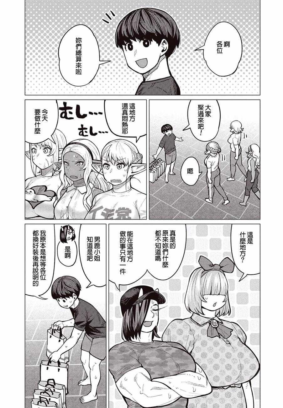 第29话
