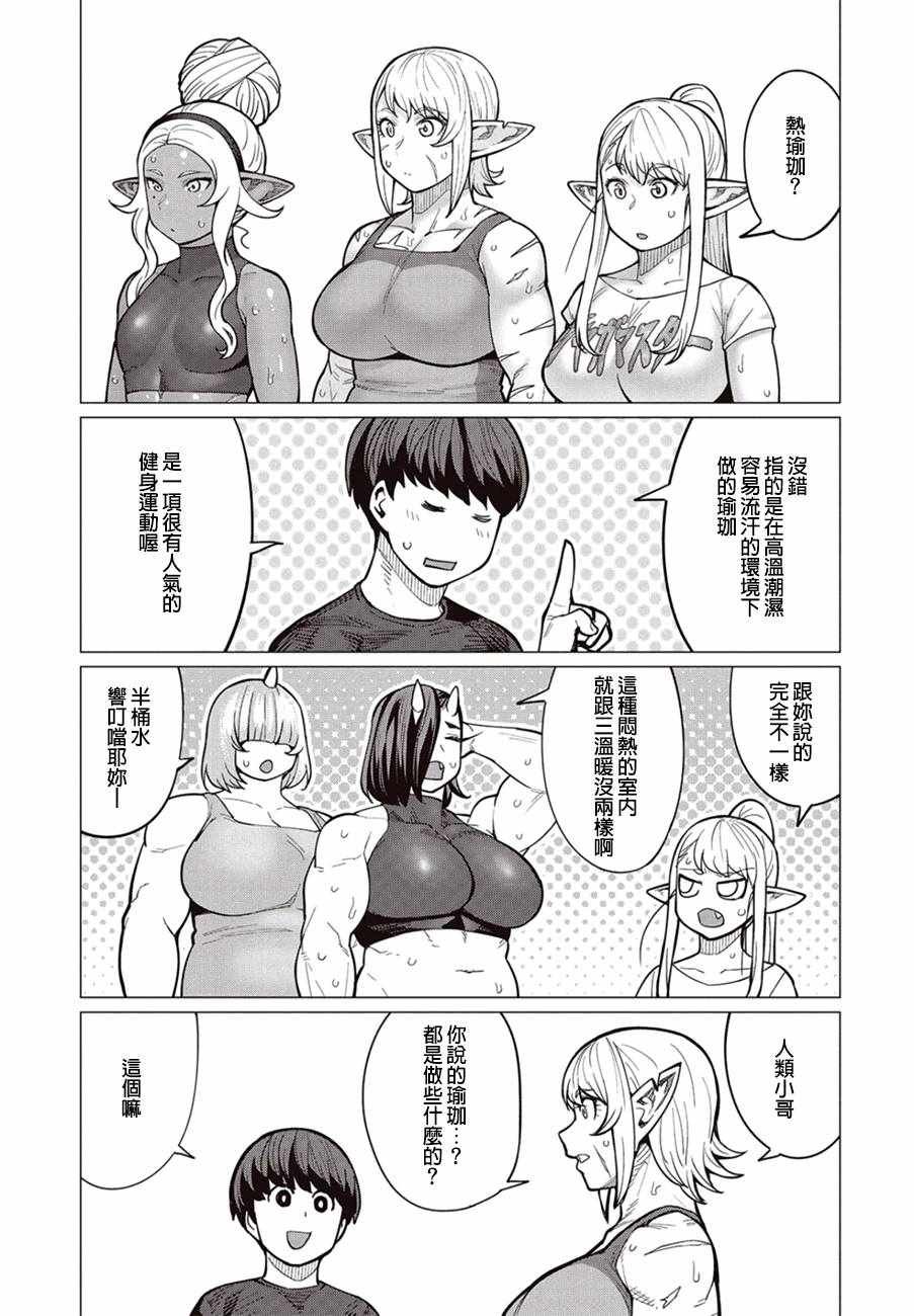 第29话